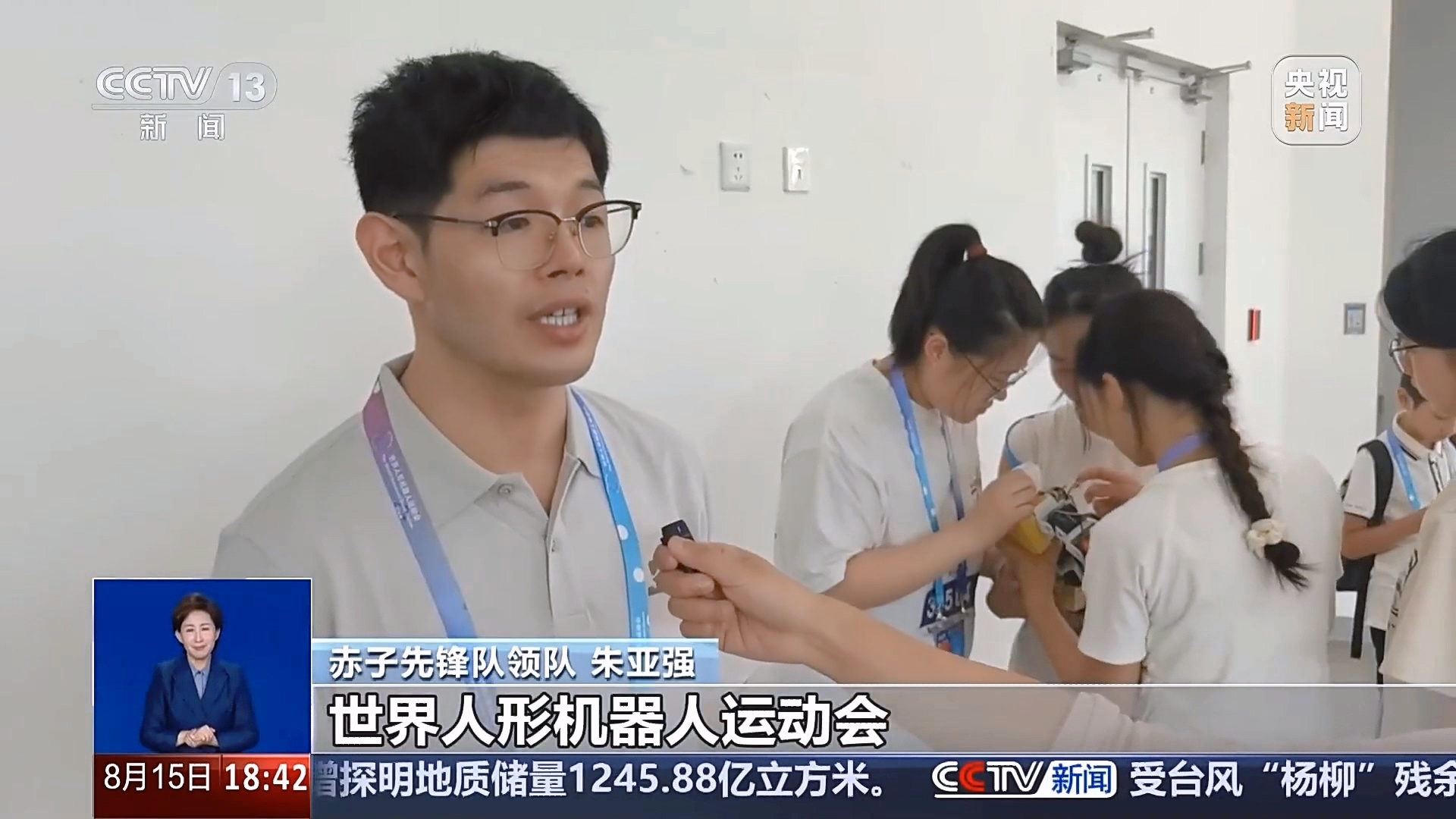 中央广播电视总台采访beat365世界人形机器人运动会参赛队伍指导教师