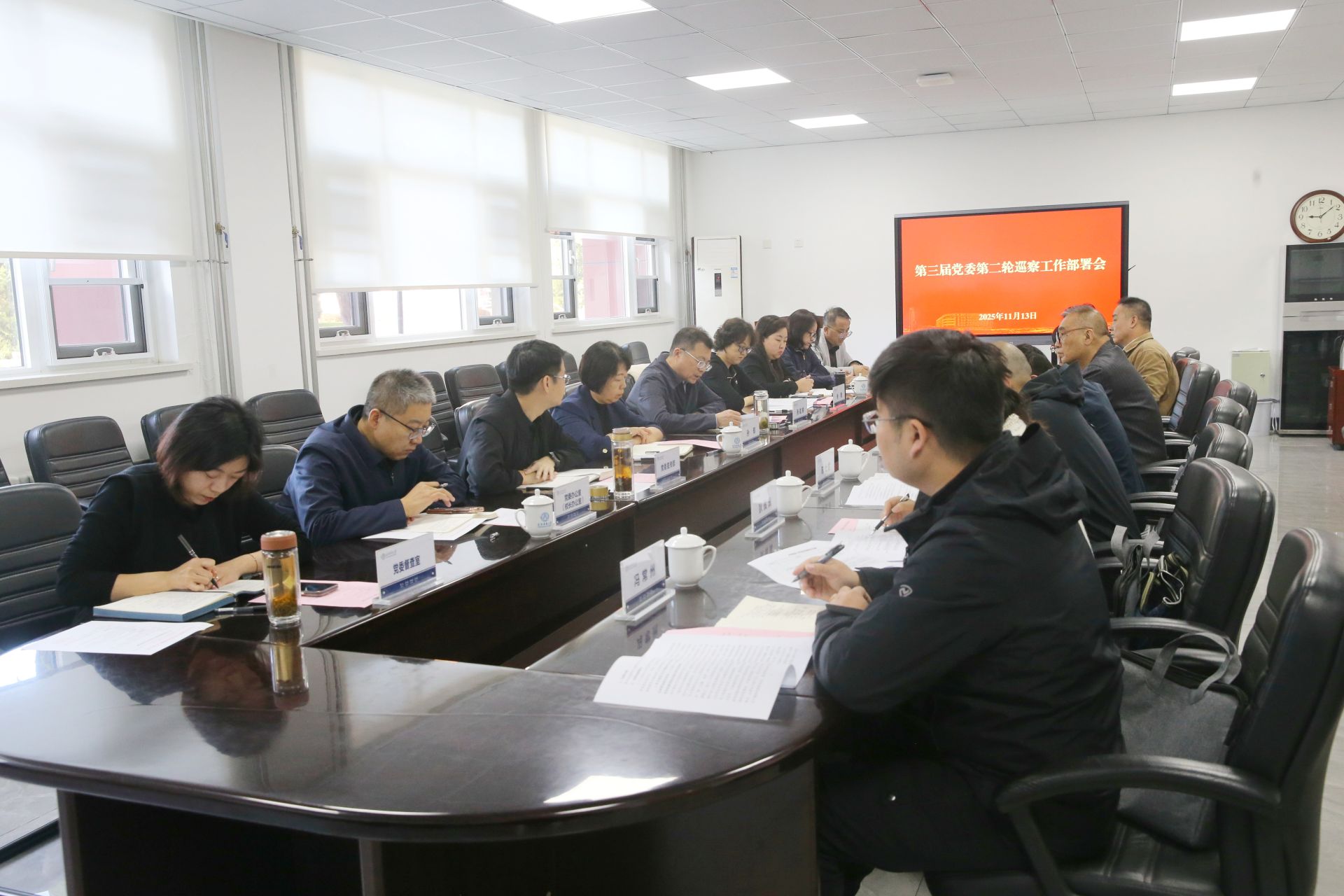 学校召开第三届党委第二轮巡察工作部署会