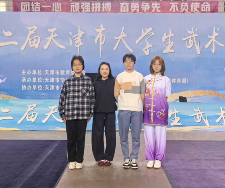 beat365学子在第十二届天津市大学生武术比赛中取得优异成绩