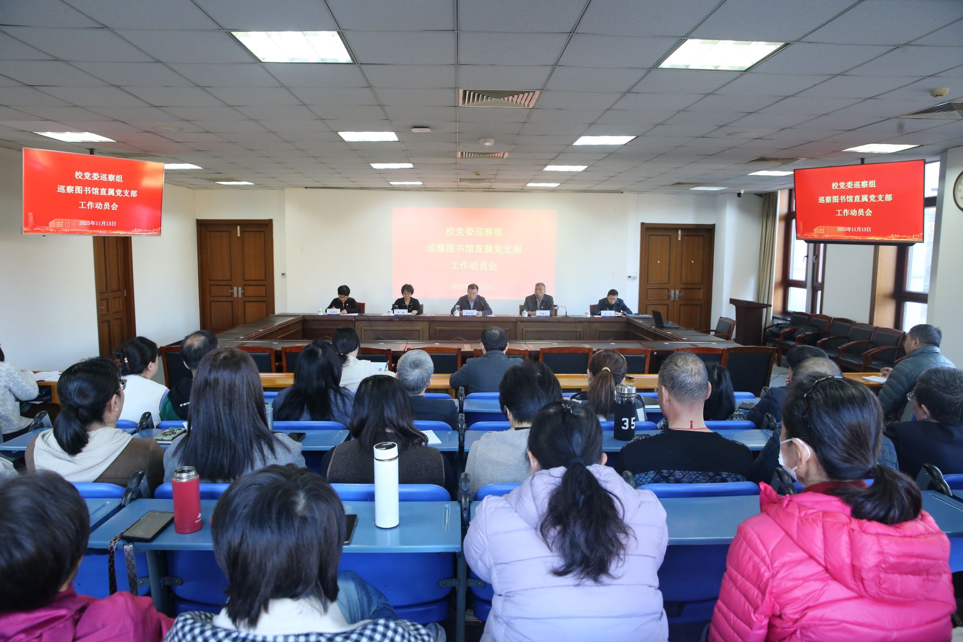 学校召开第三届党委第二轮巡察工作动员会