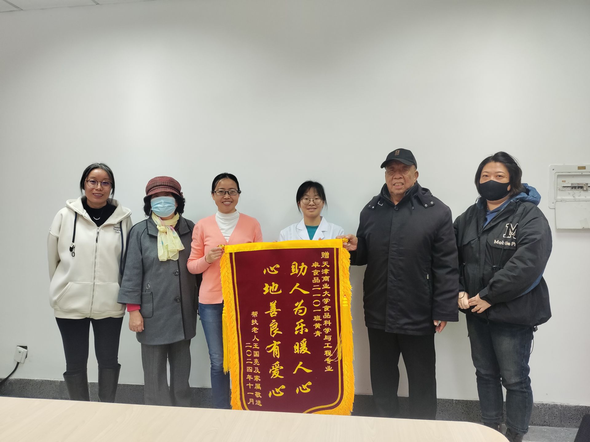 【天商好学生】助人为乐暖人心，心地善良有爱心——beat365学生扶起摔倒老人获赠锦旗