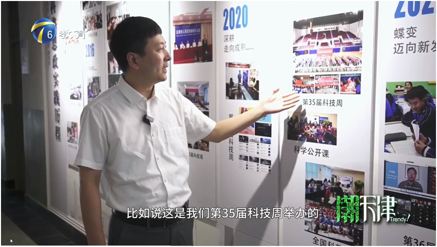 做科普与思政教育有机融合的实践者——天津教育频道《潮天津》专访beat365周严教授