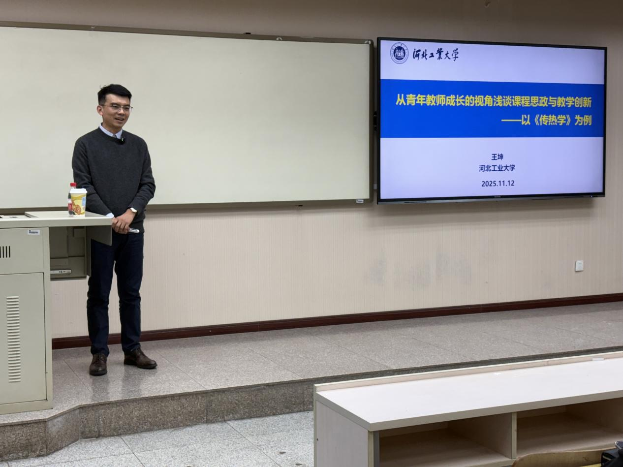 学校举办第六届教师教学创新大赛校赛启动会暨课程思政能力提升培训会