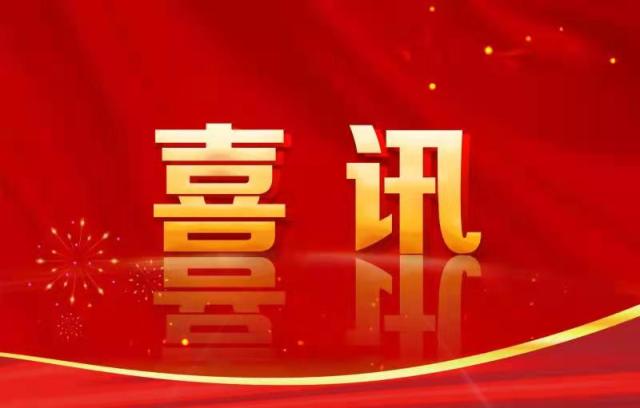 beat365机械工程学院刘圣春教授获评中国机械工业教育协会“卓越贡献者”称号